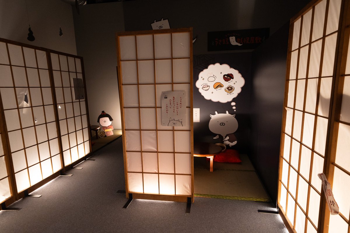 うさまる sakumaru🥖 うさまる妖怪屋敷スタンプ (@skmr_29) / X