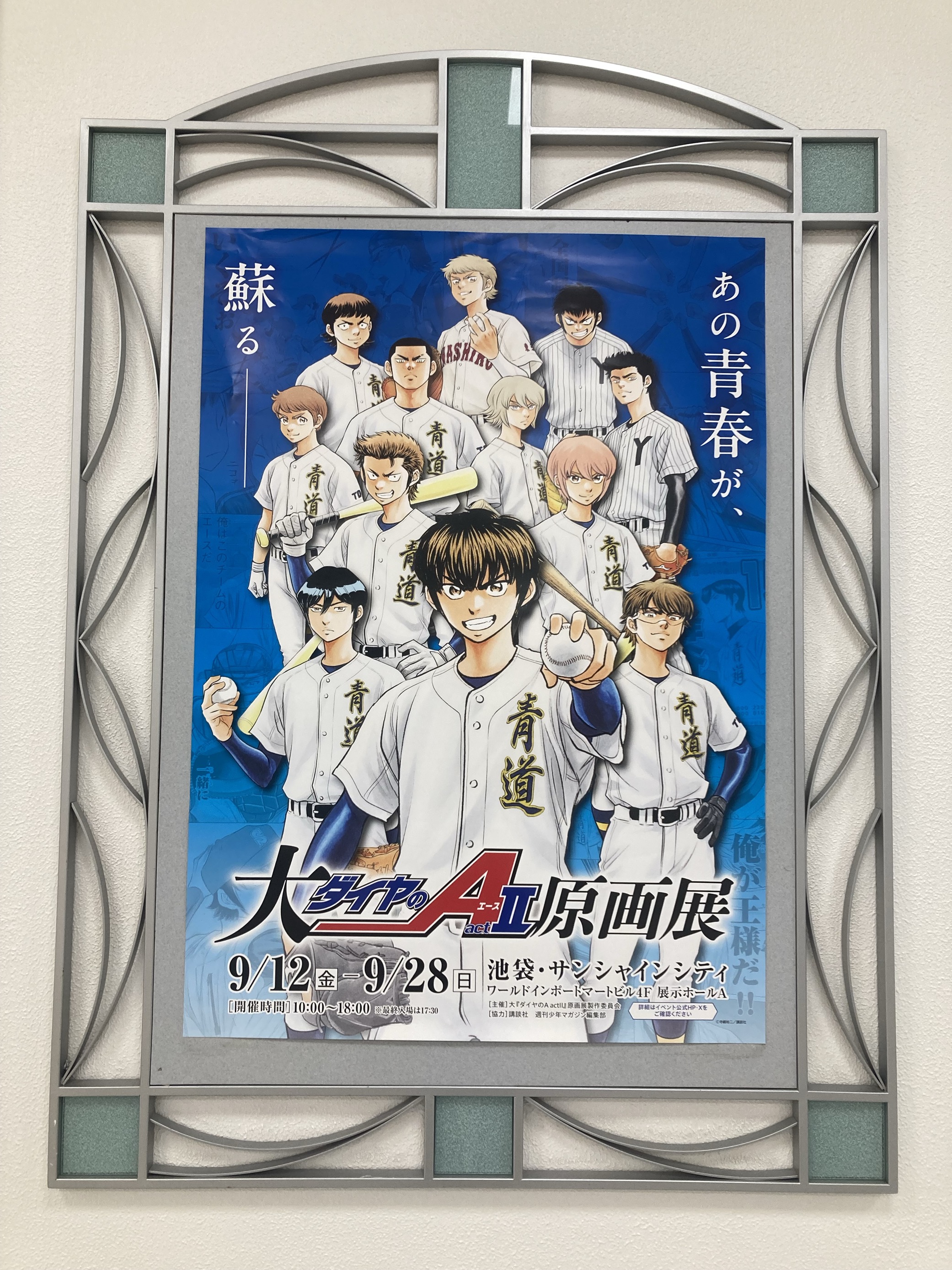 ダイヤのA グッズまとめ ダイヤのA 新作グッズ速報 (@dace_goods) / X