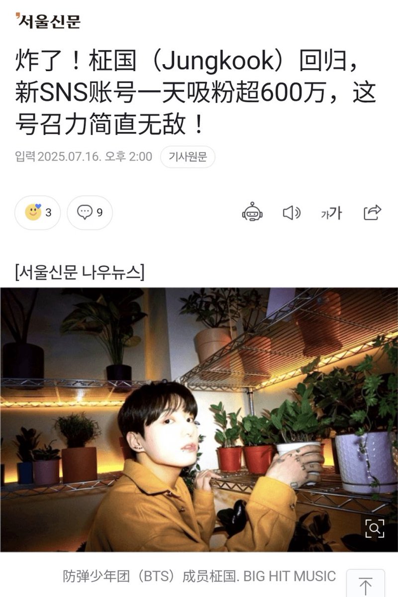 riddle24123's tweet image. 요즘 기사는 중국어로도 나옴

기자 이름은 주아문이라는데
아문아... 한국 사람 맞냐?