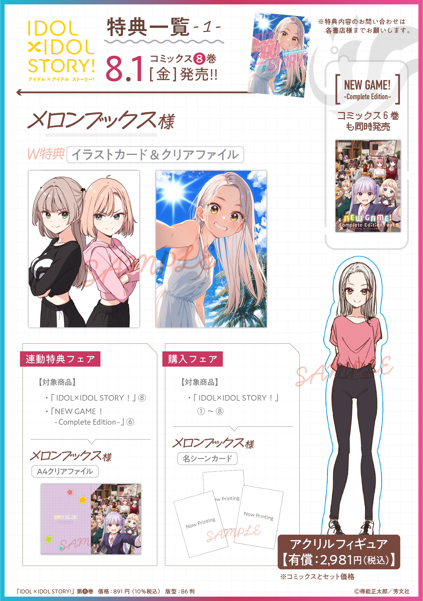 IDOL×IDOL STORY！【公式】 on X