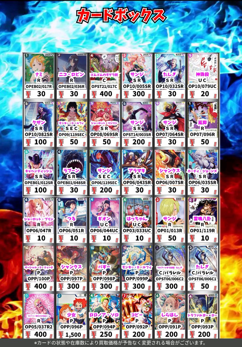 カードボックス下関店 on X: 