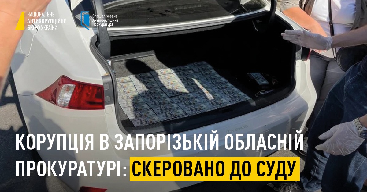 nab_ukr's tweet image. ⚖️#НАБУ і #САП скерували до суду справу за обвинуваченням колишньої заступниці керівника Запорізької обласної прокуратури в одержанні 40 тис. дол. США неправомірної вигоди👉nabu.short.gy/P0jwA8