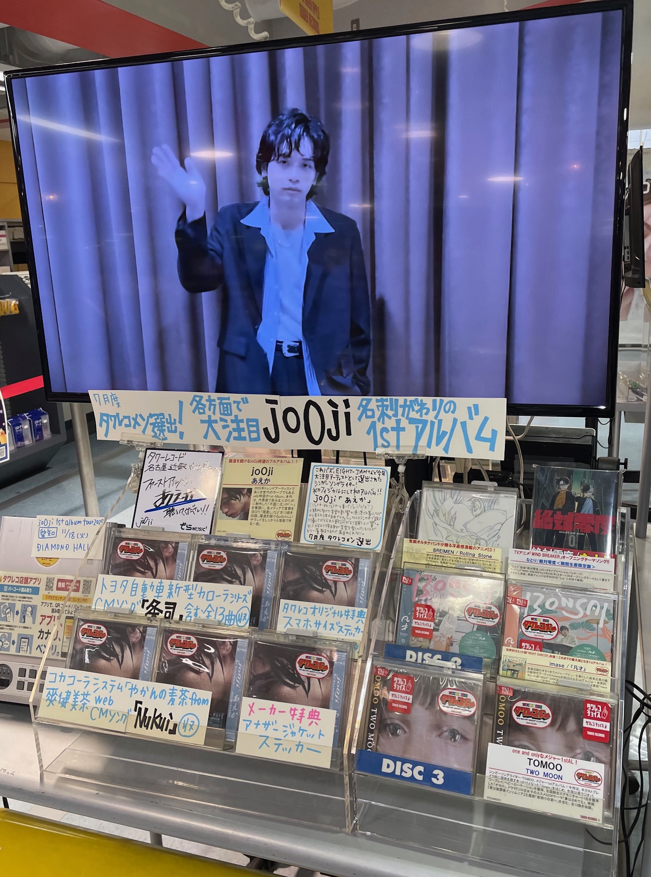 タワレコ 一日店長 渉 m20507358208_1.jpg?1747325339