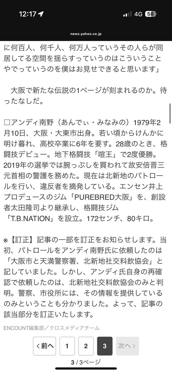 andyminamino's tweet photo. こ先日の記事、一部訂正させていただきました。
ご確認をよろしくお願いいたします。

https://t.co/PbexW4lXWA

https://t.co/TBvrJJDGur https://t.co/OQAY3SwbcP