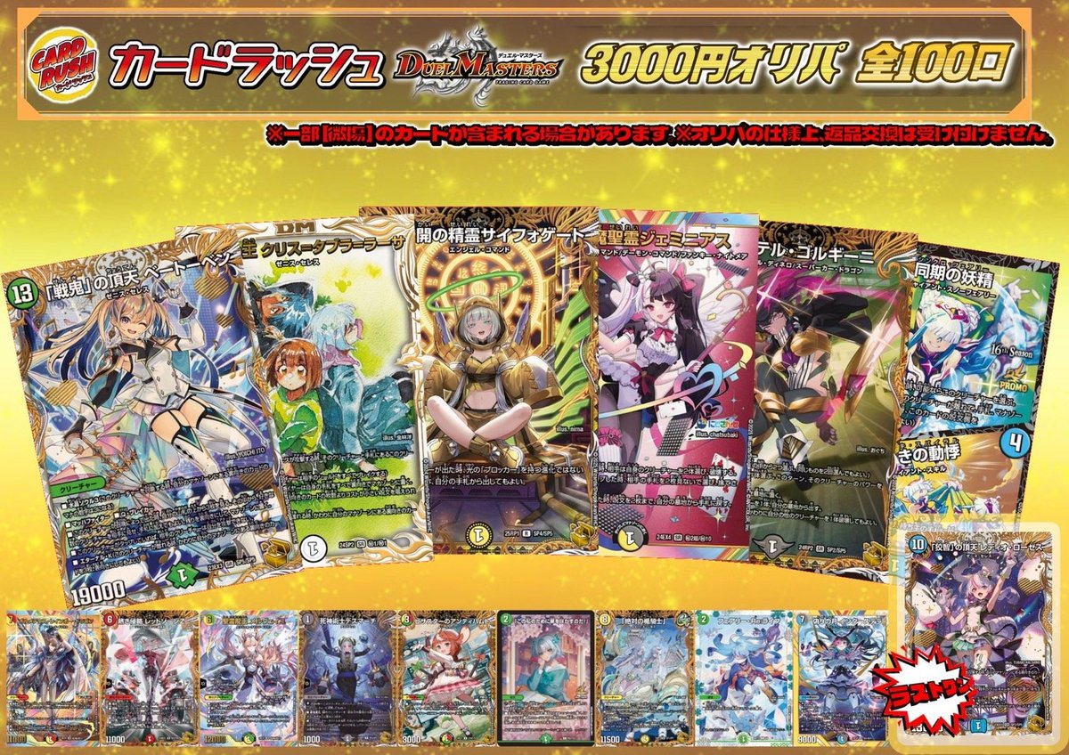 カードラッシュ秋葉原2号店 on X: 