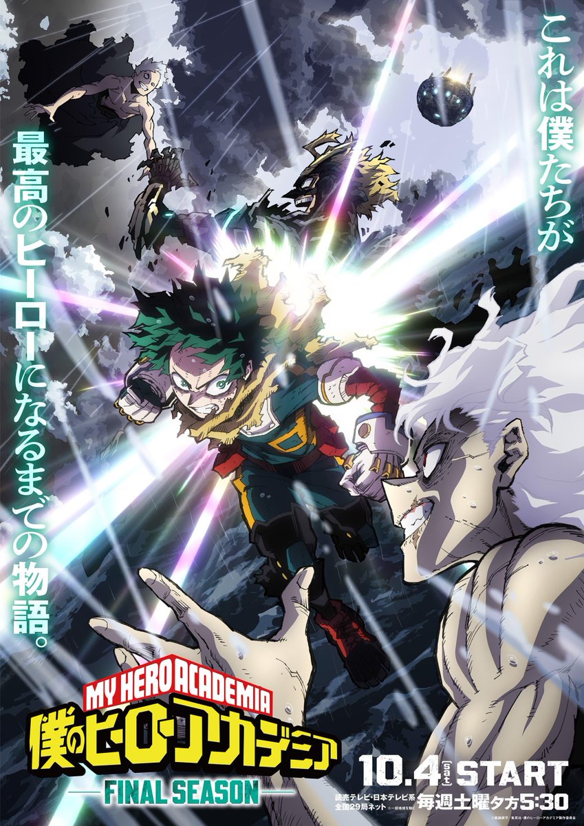 AniNewsAndFacts's tweet image. "My Hero Academia: Final Season" New Key Visual