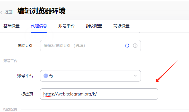 今天在分享一下我用指纹养TG的方法
❗️如果有不懂的可以推特或者TG社群联系我❗️
❗️TG社群：t.me/fuliyalumaoqun❗️

1⃣只买+86的TG账号
2⃣买了之后，在网页端登录，网址：web.telegram.org/k/
3⃣登陆之后，修改密码，并绑定手机号。
路径：Settings->Privacy and Security->Two-Step