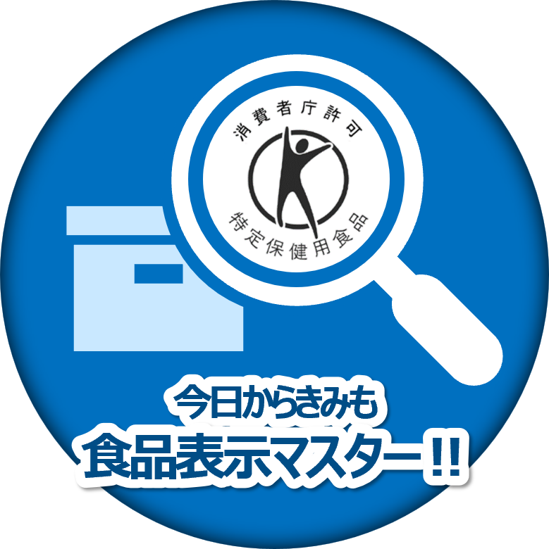 caa_shohishacho's tweet image. 【こども霞が関見学デー プログラム紹介④】
◎今日から君も食品表示マスター!
食べ物のパッケージを知ると、日々のお買い物や食事がもっと楽しくなる?!
対象:小学3年生-中学生
日時:8/6(水) 11:00-12:00,14:30-15:30
申込 → caa.go.jp/notice/event/c…
#消費者庁
#こども見学デー