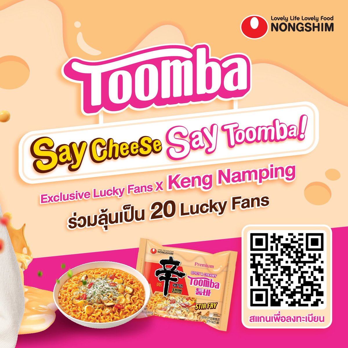 Nongshim Thailand tweet media