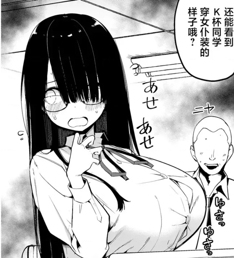 GOODCOMIC9999's tweet photo. [アオヒモファミリア (あおひも)] 陰キャのKカップちゃん3 [中国翻訳] [DL版]

這手足無措的樣子，誰忍受的了!

禁漫車:1113184 #巨乳 #學生 #禁漫天堂 https://t.co/7dVyyU7USf