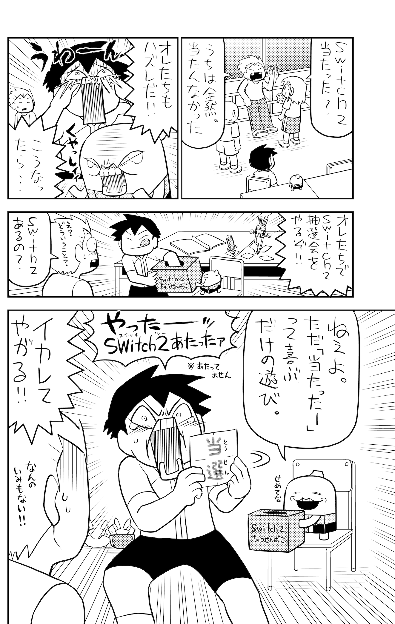 ケシカスくん公式/村瀬範行 on X: 