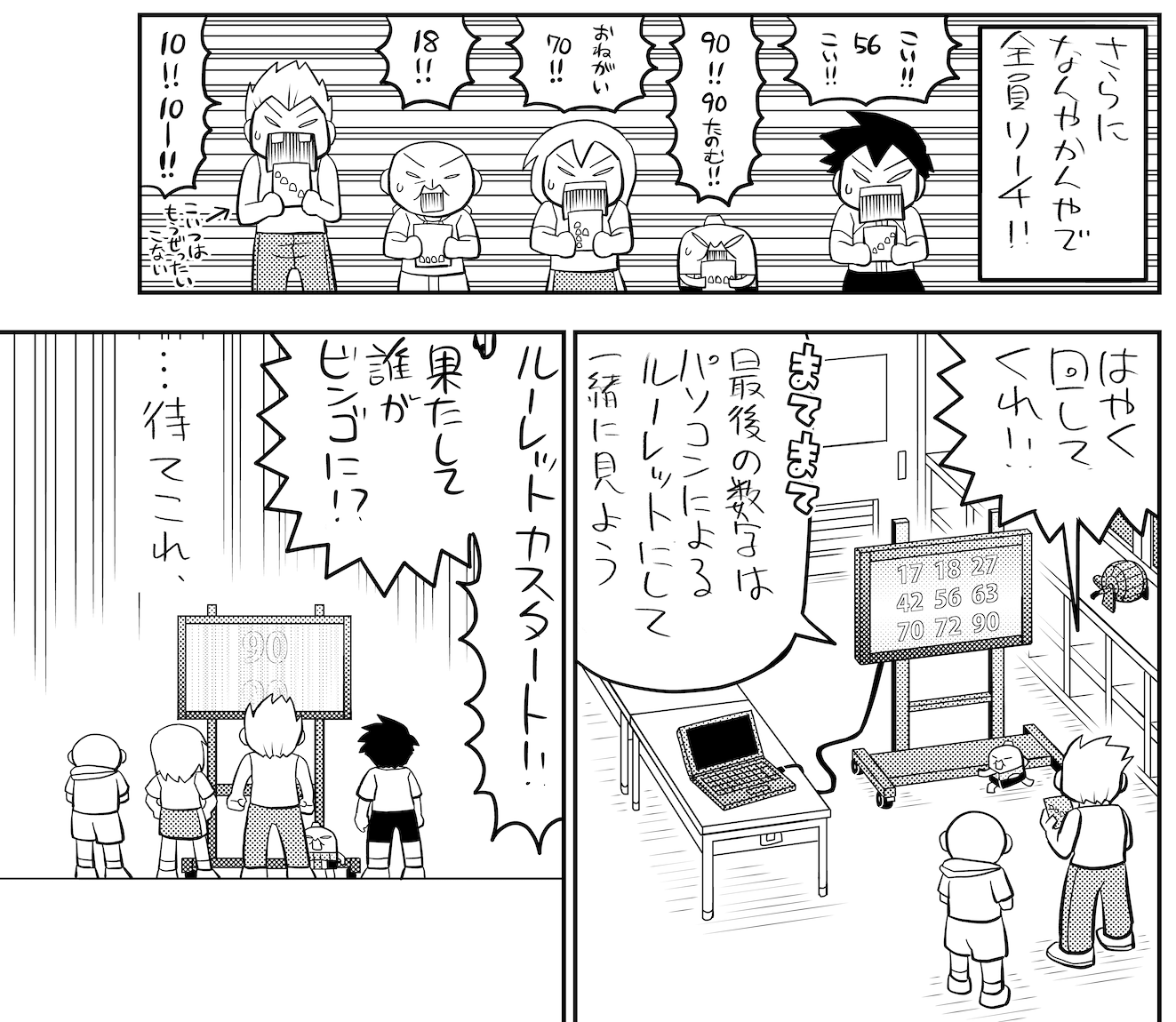 開運コロシアム　村瀬範行先生直筆サイン　ケシカスニャッキー　ケシカスくん 村瀬範行 直筆色紙 「ケシカスくん 」