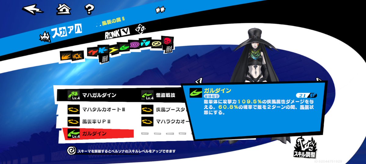 vaultAki's tweet image. 師匠にガルダインを継承するも
ナルキッソスでだいぶ沼った
ノルンまで待てばよかった
#P5X