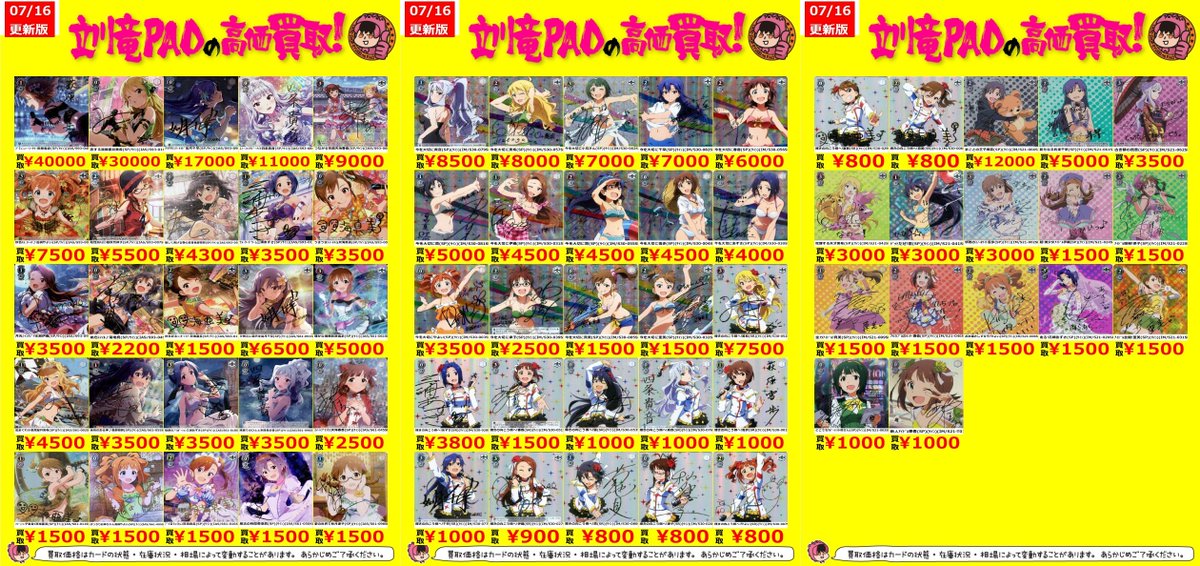 🔥立川竜PAO全力買取🔥 #ヴァイスシュヴァルツ #ws2tcg #WS