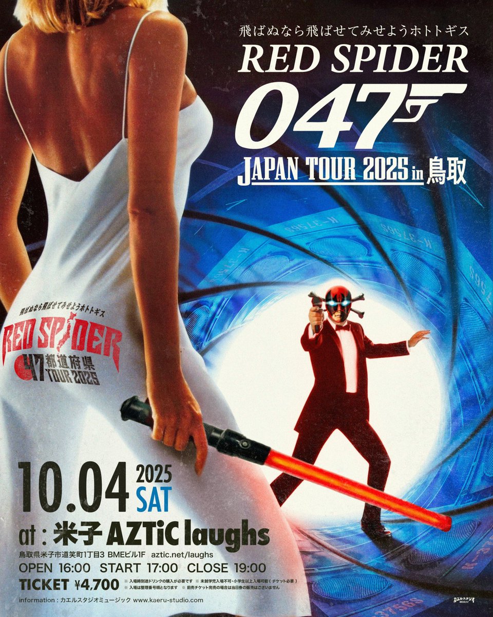 鳥取
チケット残り30枚🔥🔥🔥
ticketpay.jp/booking/?event…