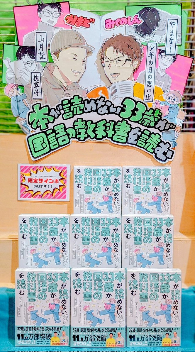 超公式】ヴィレッジヴァンガードイオン市川妙典 (@vvikmd) / Posts / X