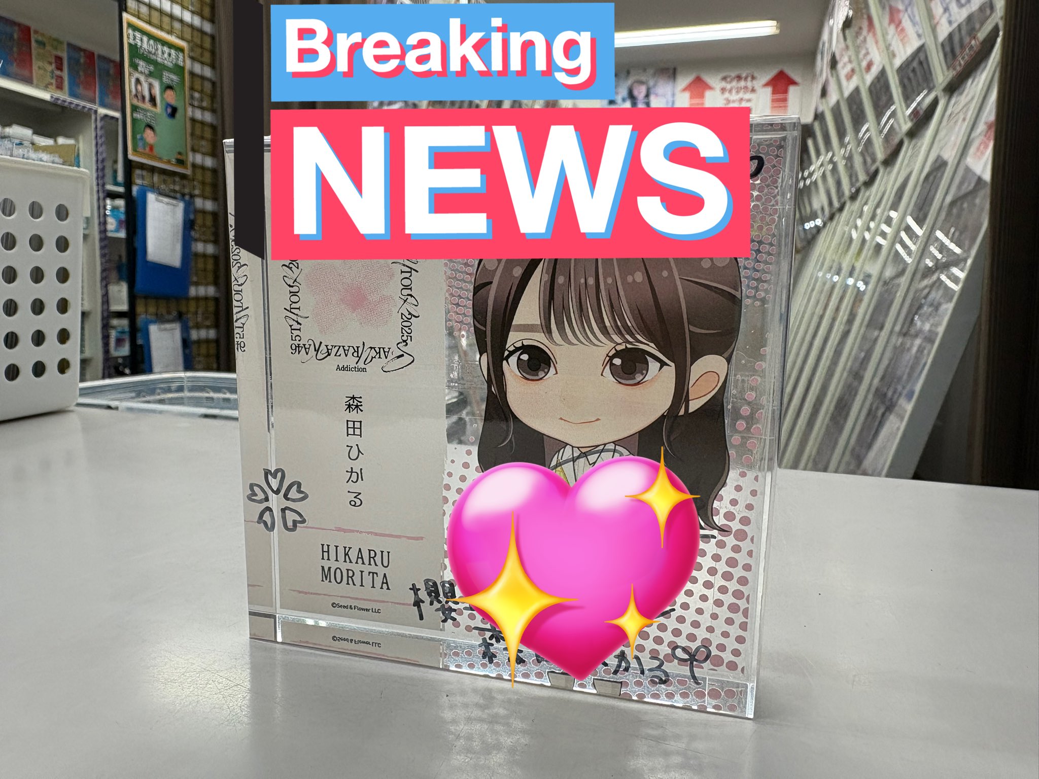 森田ひかる アクリルブロック レア m89270497276_1.jpg?1685968663
