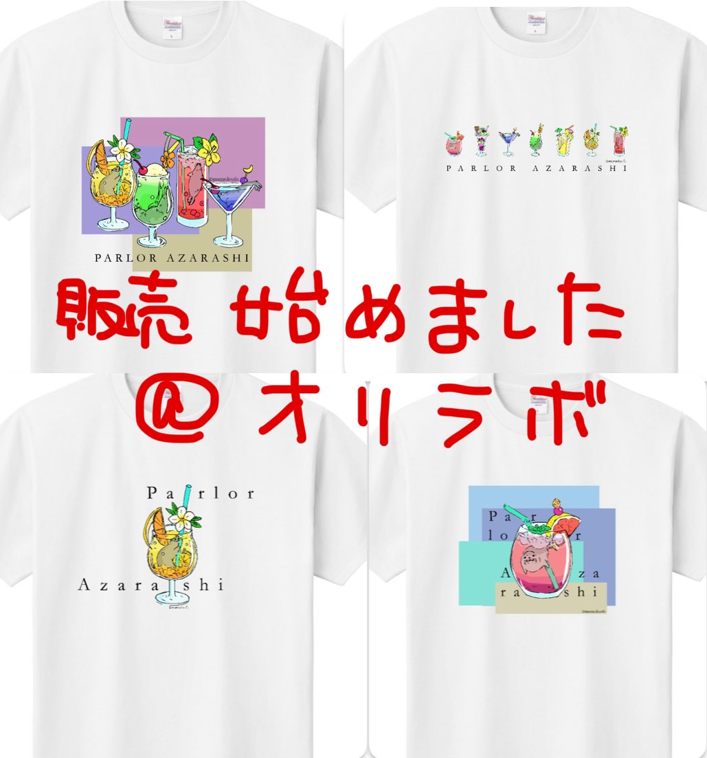 3YYj0iAOEQhhVge's tweet image. オリラボさんでパーラーアザラシのTシャツの販売を始めました。
手始めに4デザイン登録しています。
ご興味おありの方は覗いてみてください🦭
market.orilab.jp/user/684d3dd3c…