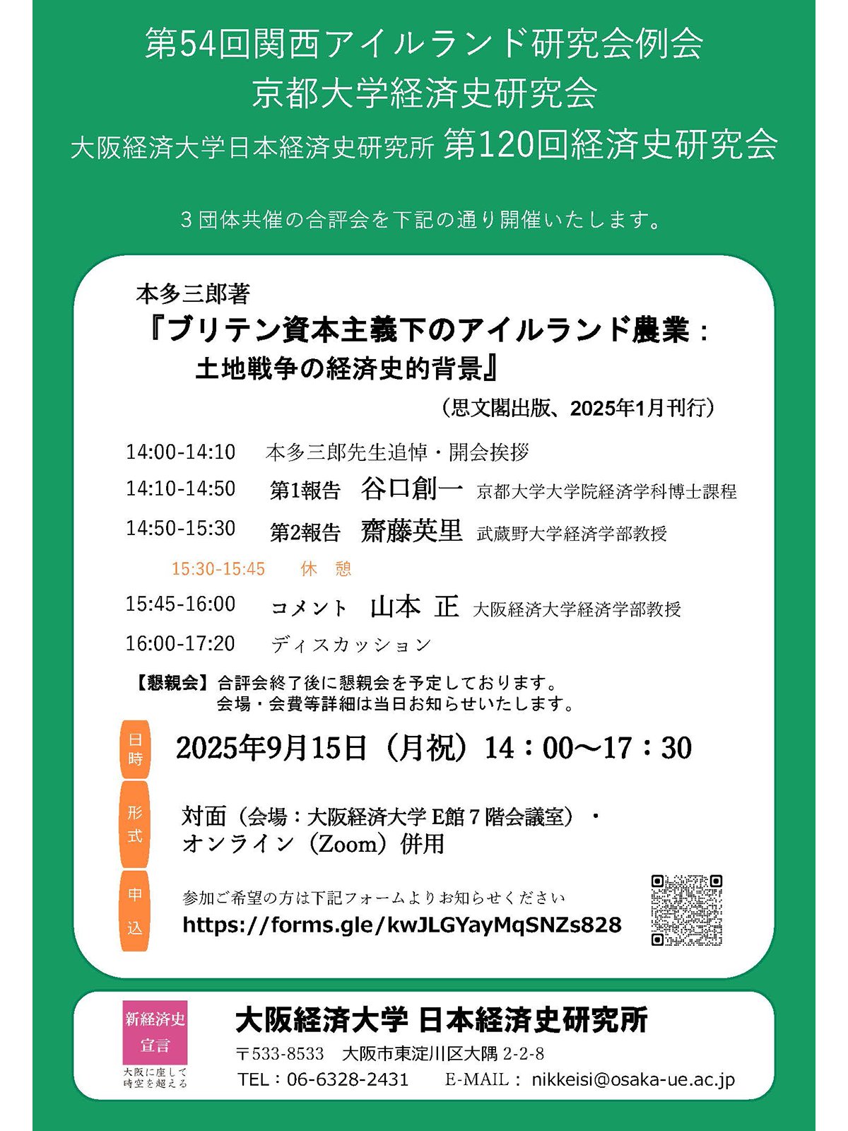 ブリテン資本主義のアイルランド農業 ブリテン資本主義のアイルランド農業 その他