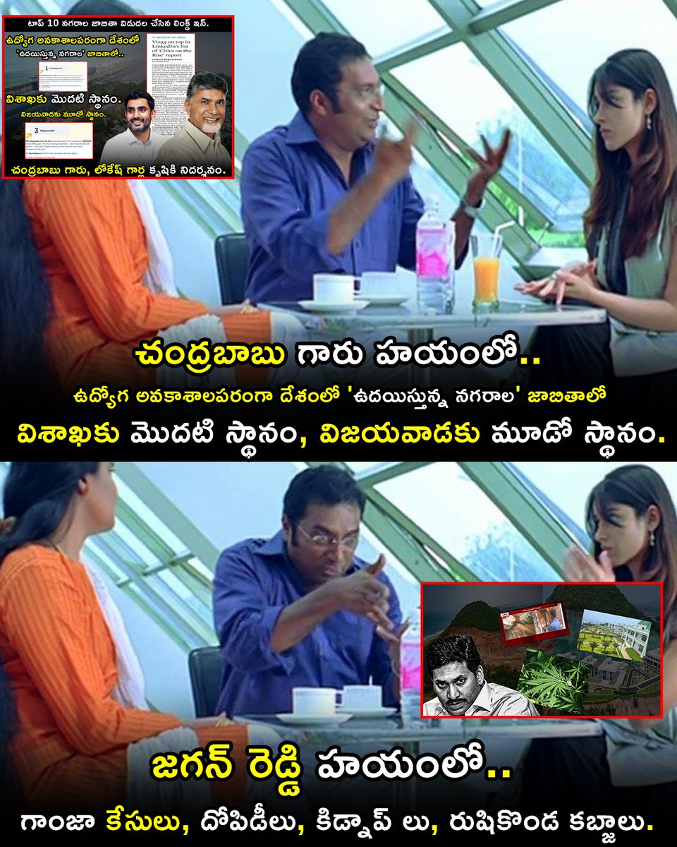 లింక్డ్ ఇన్ రిపోర్ట్ లో ఉద్యోగాలు కల్పనలో మన విశాఖపట్నం దేశంలోనే నంబర్ వన్ నగరంగా, విజయవాడ నెంబర్ 3 నగరంగా గుర్తింపు పొందింది..
#IdhiManchiPrabhutvam 
#NaraLokesh 
#NaraChandrababuNaidu 
#AndhraPradesh