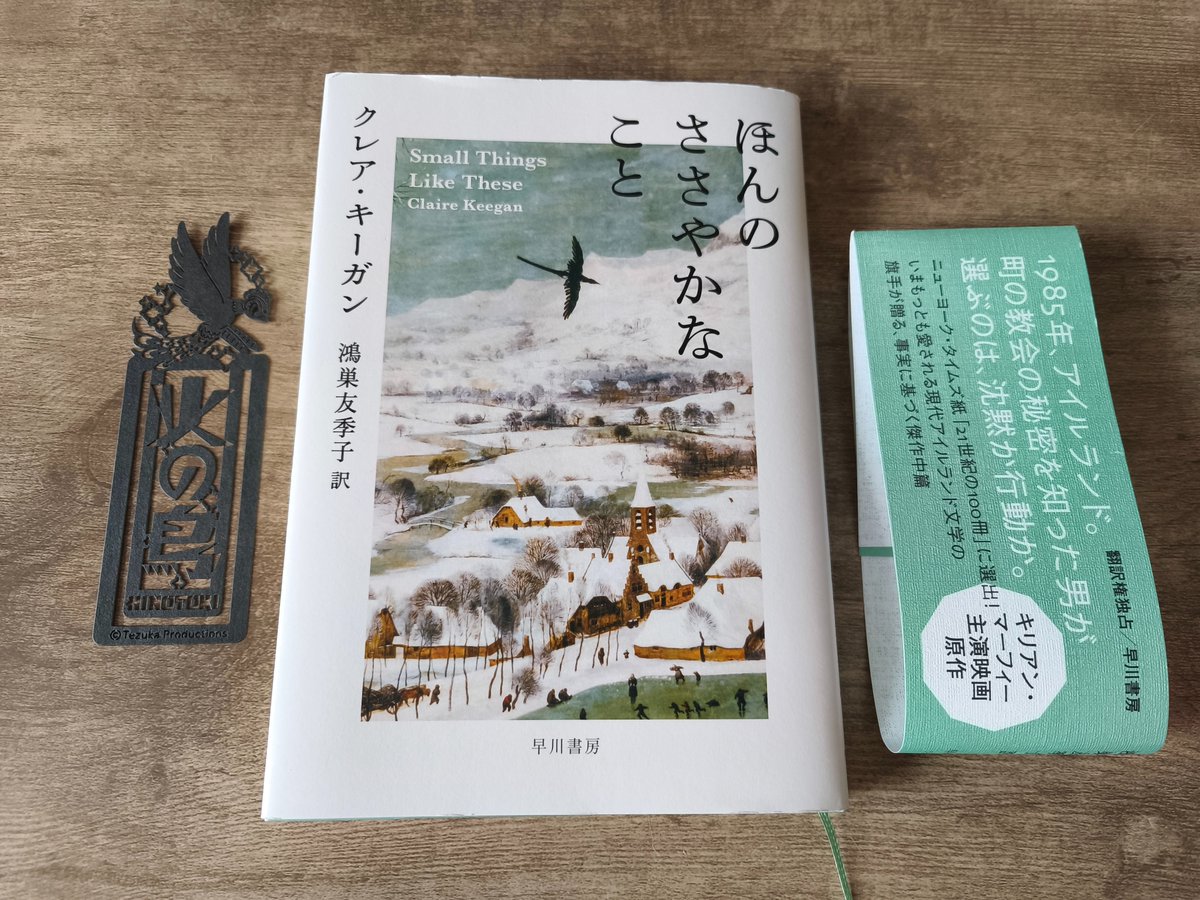 世界文学空間 世界文学空間：文学資本と文学革命」パスカル・カサノヴァ
