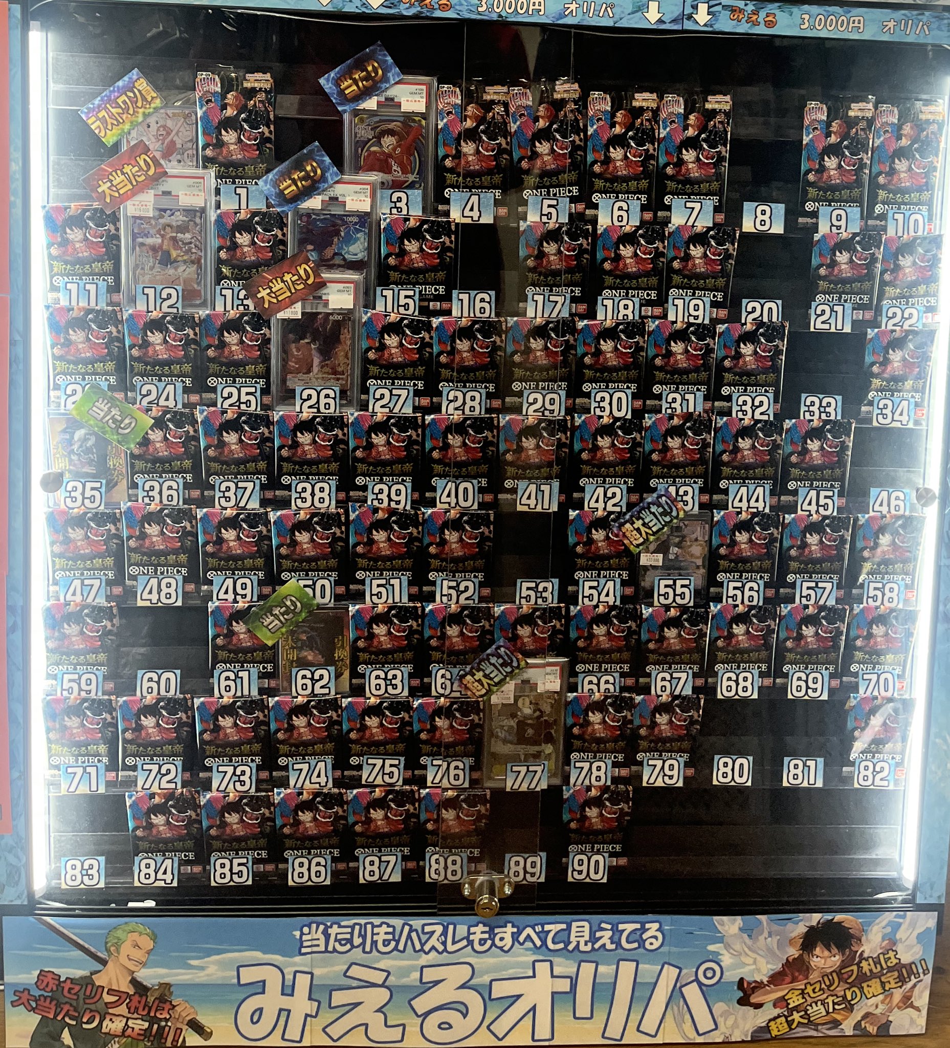 ゲリラ！大赤字！ワンピース　まとめ売り！120パック！オマケ大量！ ポケトレ伊勢崎店✨アルバイト募集中✨ on X: 