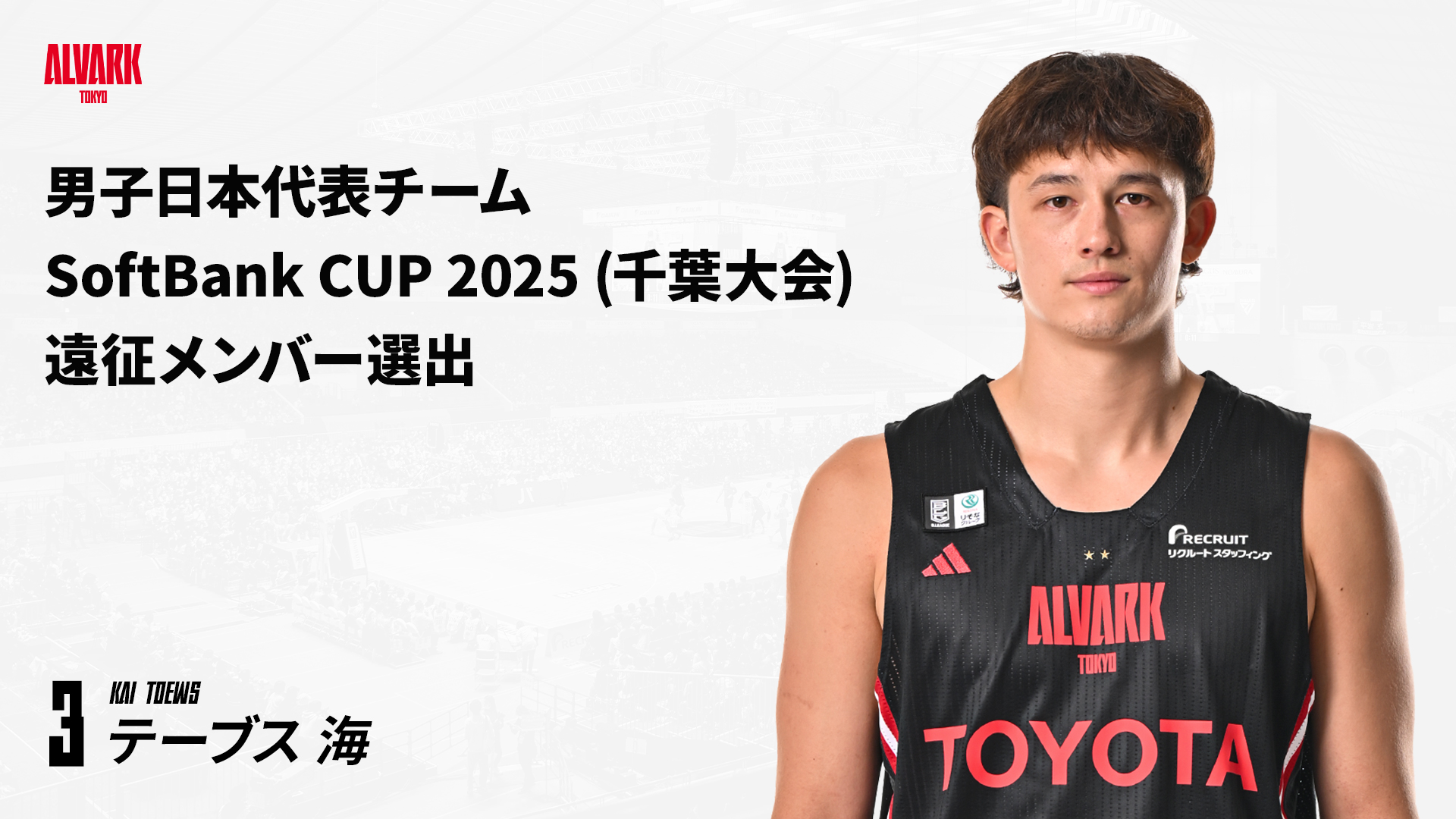 2019-2020 男子 バスケットボール日本代表　選手支給品 3XL 貴重 日本バスケットボール協会(JBA) | #AkatsukiJapan 男子日本代表