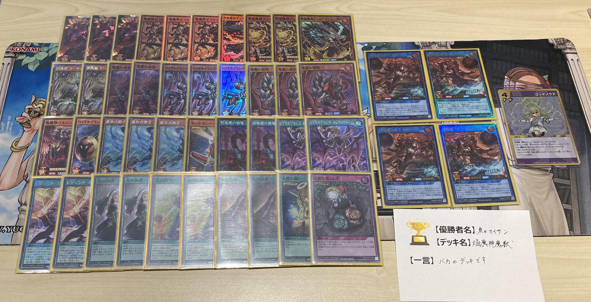 トーナメントバトル優勝経験あり！ 遊戯王 ラッシュデュエル 焔魔 デッキ 公認大会優勝経験あり 8月パックで超強化 遊戯王 ラッシュ