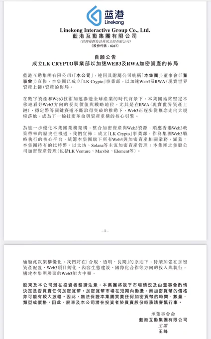 🚨 BREAKING: "Blueport Interactive Group lancia 'LK Crypto' e le azioni volano del 25,5%"