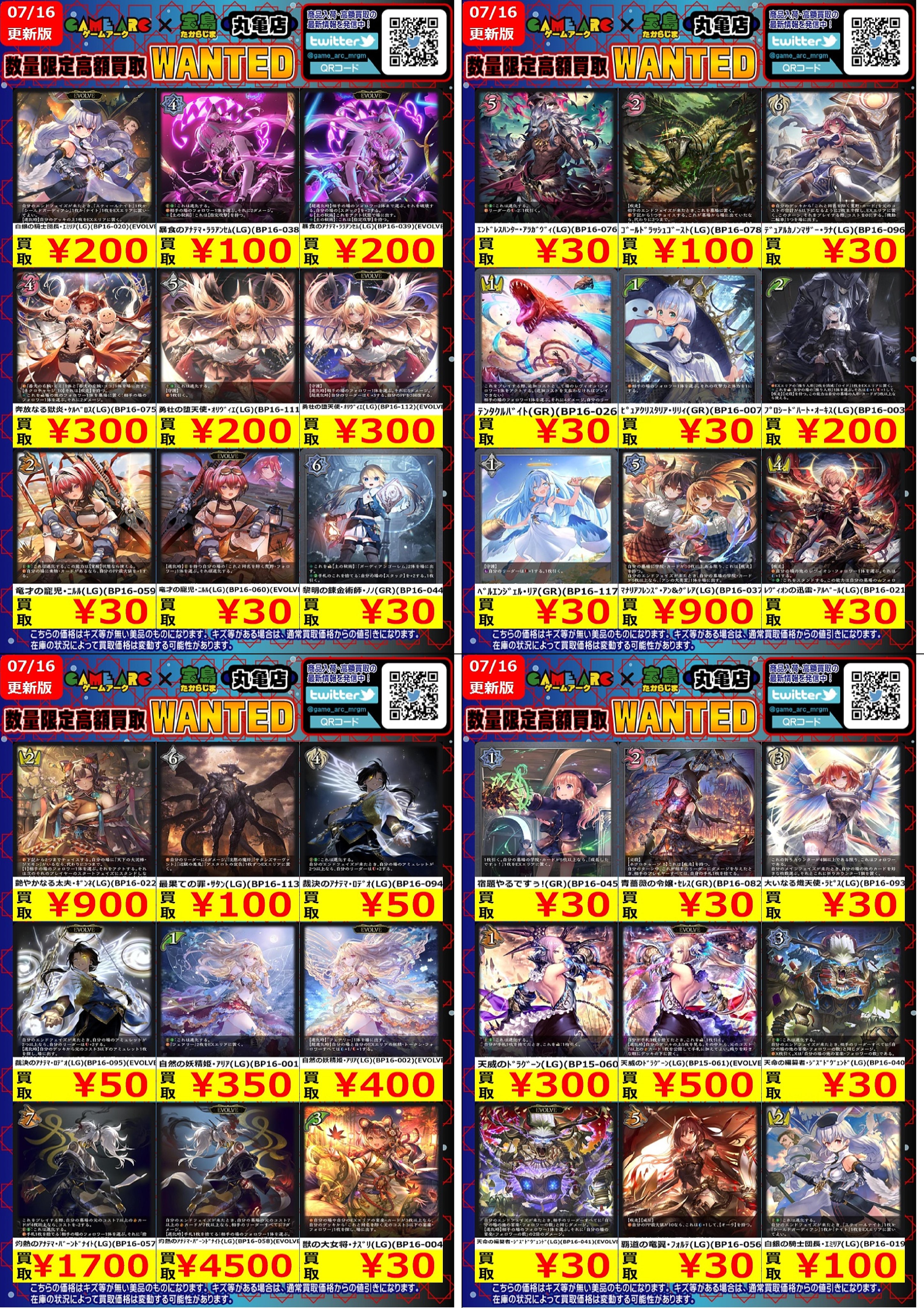 ⭐️ゲームアーク丸亀店⭐️アルバイト募集中‼️ on X
