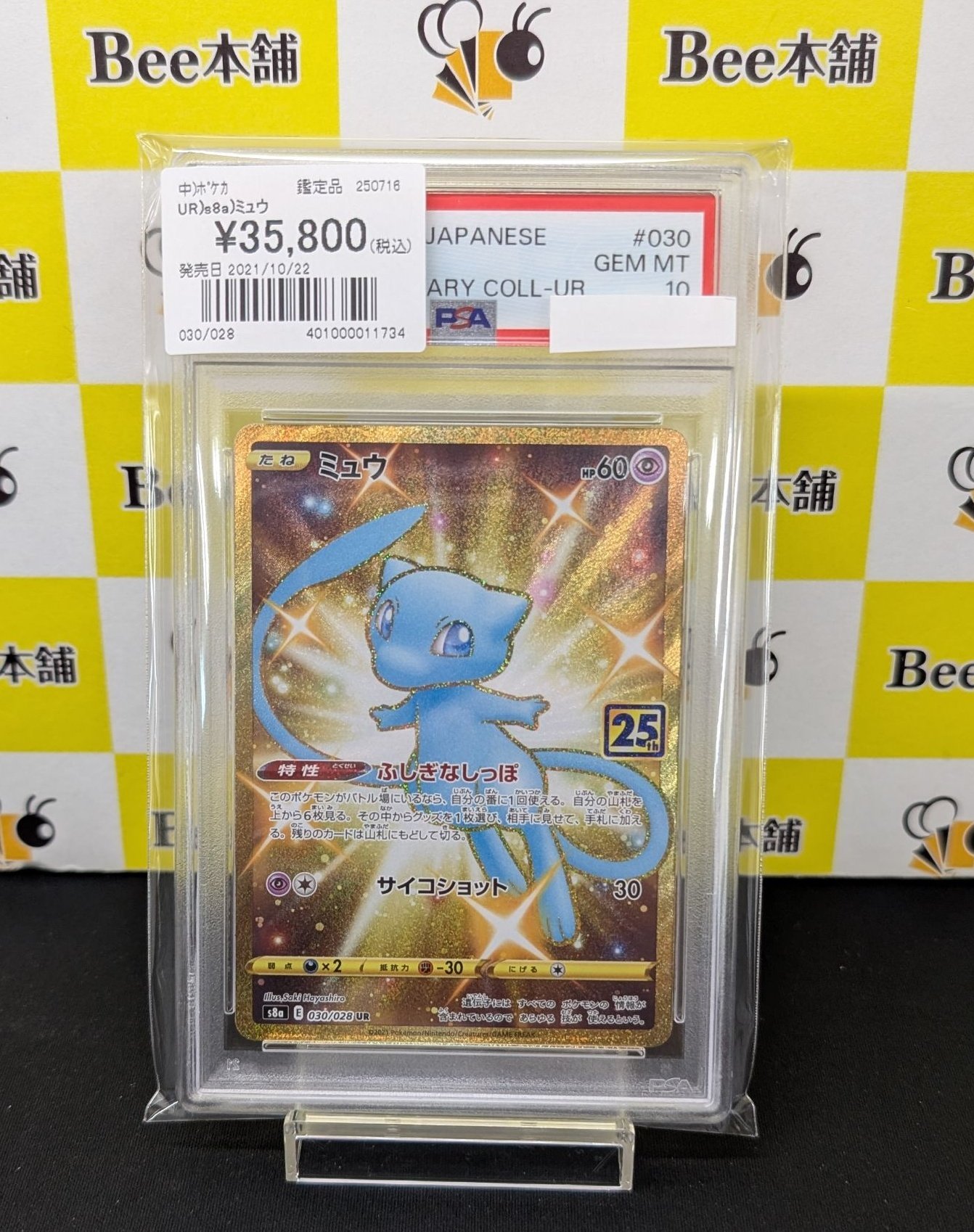 Bee本舗バトルタワー店 on X: 