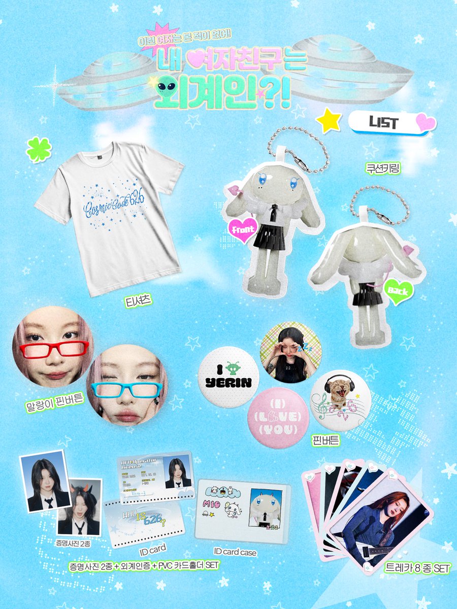 ꒰১ my gf is... 굿즈 통판 ໒꒱
#RT 추첨으로 원하는 물품 보내드려요!
 🪽 7/16 18:00 ~  7/29 23:00 

੭ 일부 상품 조기 마감 가능합니다.
੭ 자세한 사항 폼 내용 참고 부탁드립니다.

☆⁺선착순 10분께 스티커를 드립니다.

witchform.com/deposit_form/8…