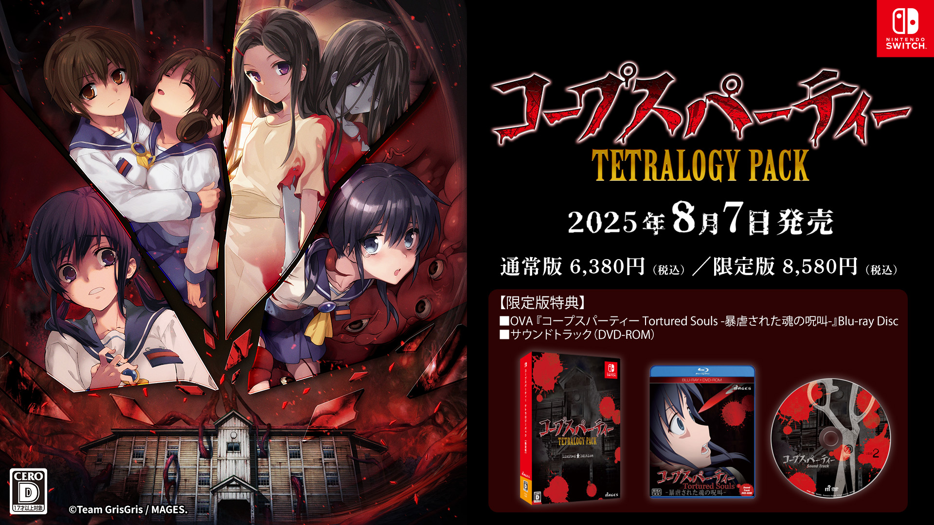 コープスパーティー公式💉完全新作2025年発売 (@corpse5pb) / X