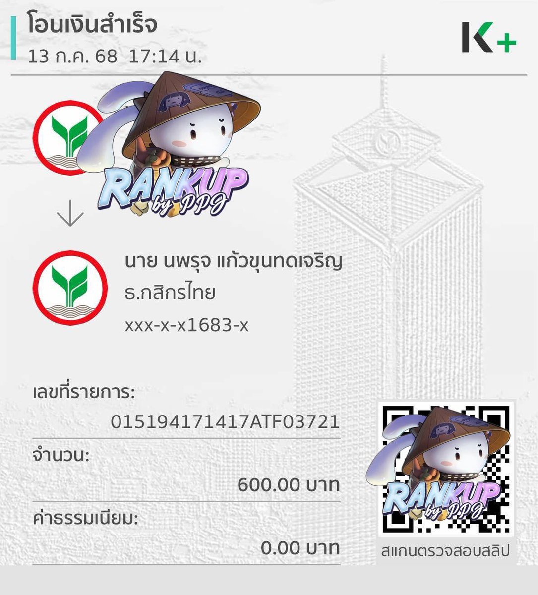 Rov Rank พาเล่น by PPJ (🔴close) tweet media