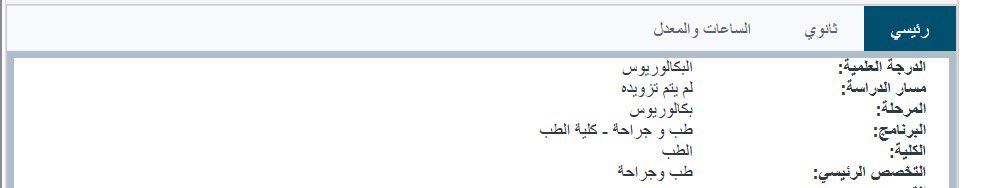 عناد tweet media