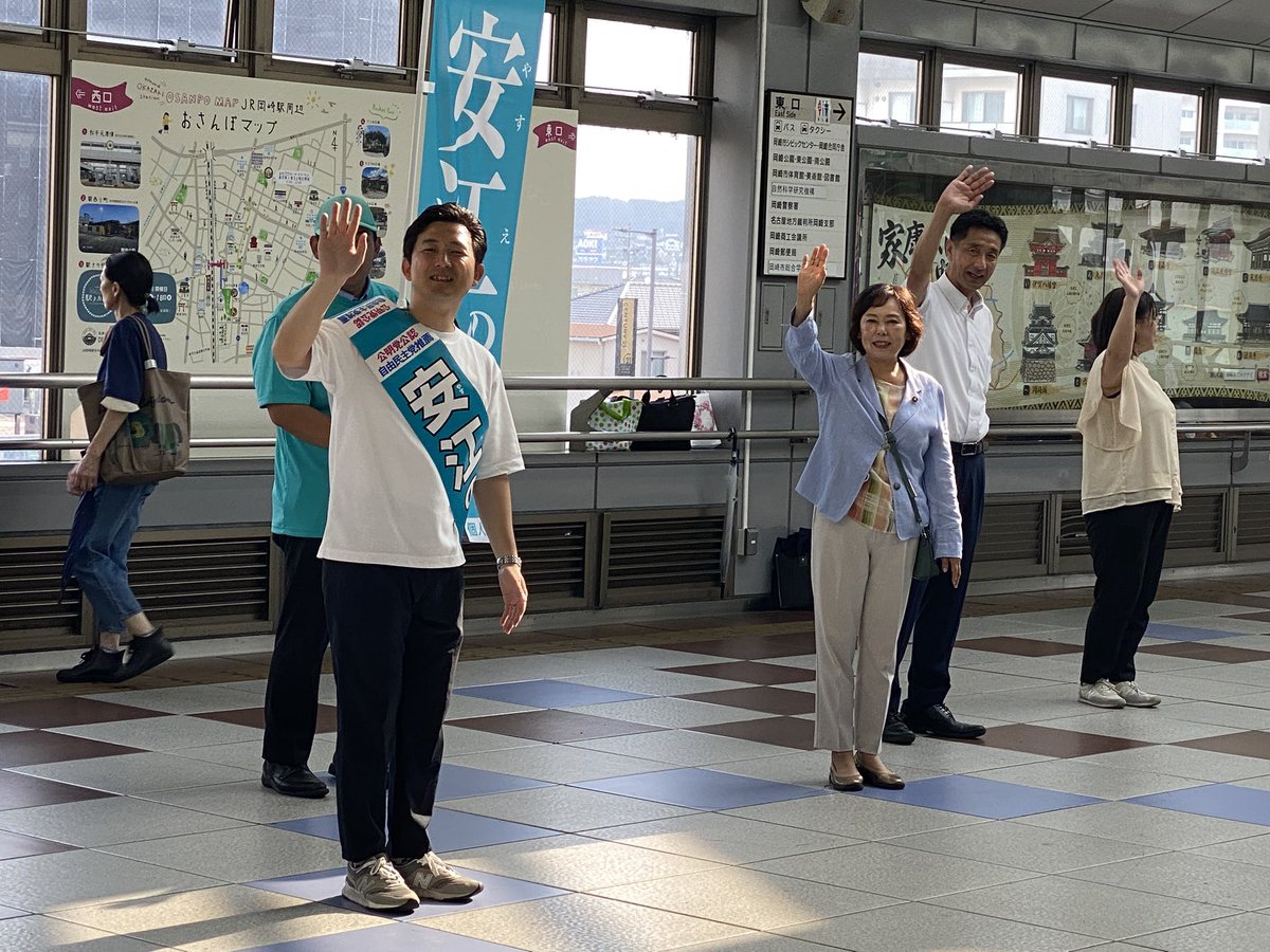 朝の通勤時間は、岡崎駅で ＃安江のぶお さん、岡崎市議・幸田町議はじめ地元有志のと皆さまと、私・里見も合流して朝のご挨拶から。
通学中の学生・生徒さんからもエール。
若い世代、そして ＃子育て世代 の代表として、安江のぶお、どこまでも頑張ります‼️