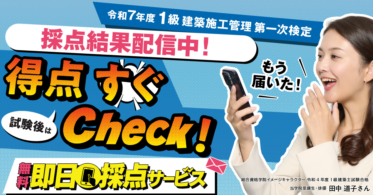 一級建築士　総合資格　令和4年 令和4年度版 1級建築士試験学科過去問セレクト7 Now&Next | 総合