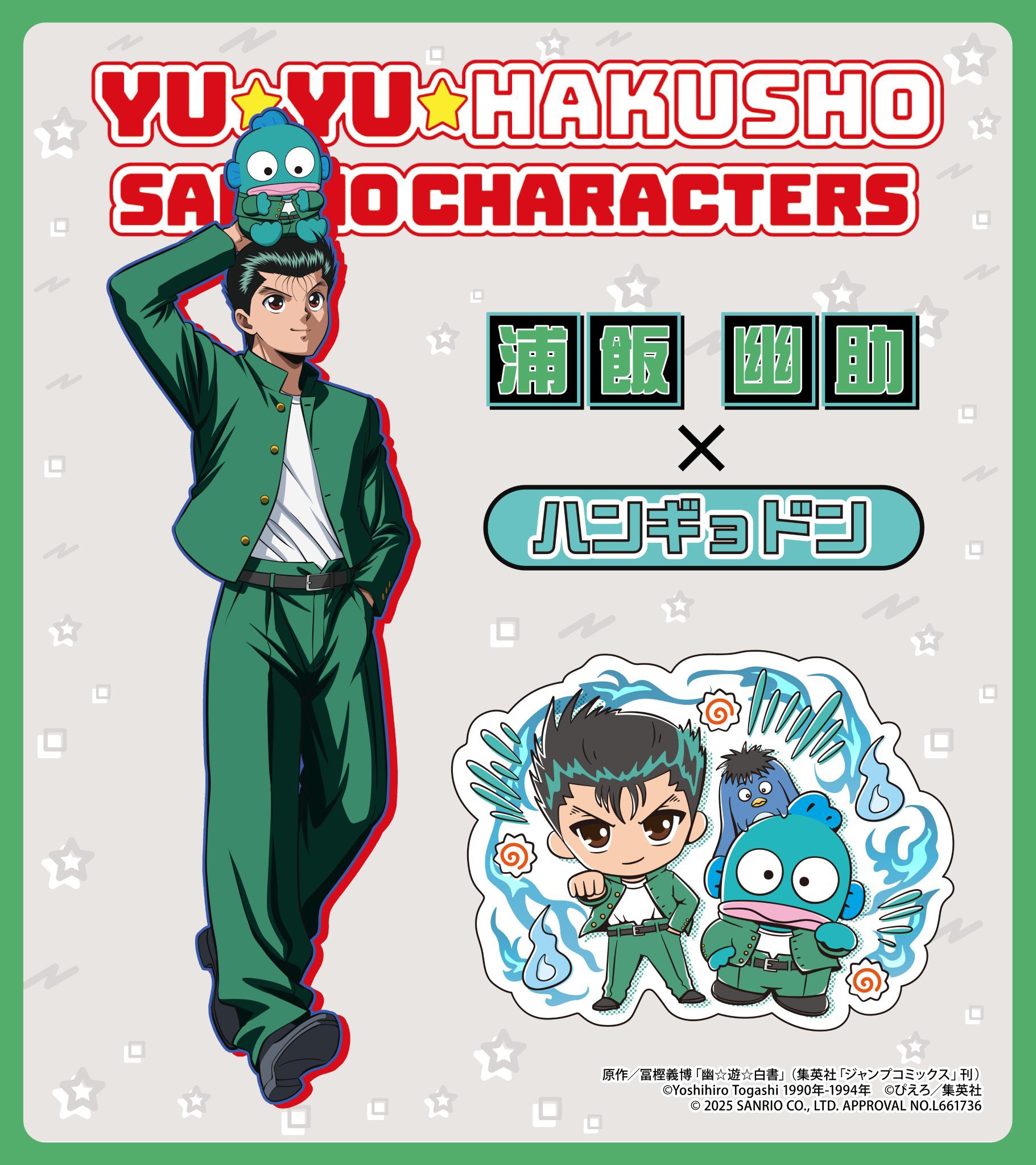 HUNTER×HUNTER ゴン ヒソカ 幽☆遊☆白書浦飯幽助 4個セット 幽☆遊☆白書WEBくじ 第4弾 ～FEEL WINTER IN THE AIR～ | WEBくじ