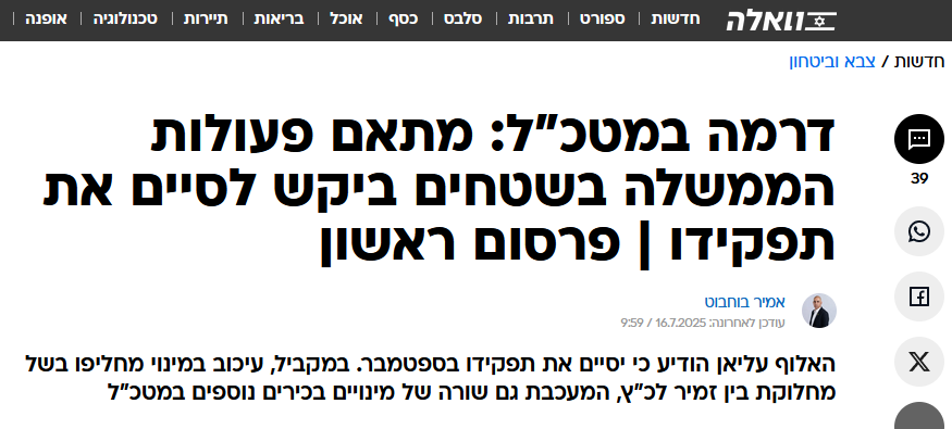 BoazHalel's tweet image. הפירסומים של האוייב: