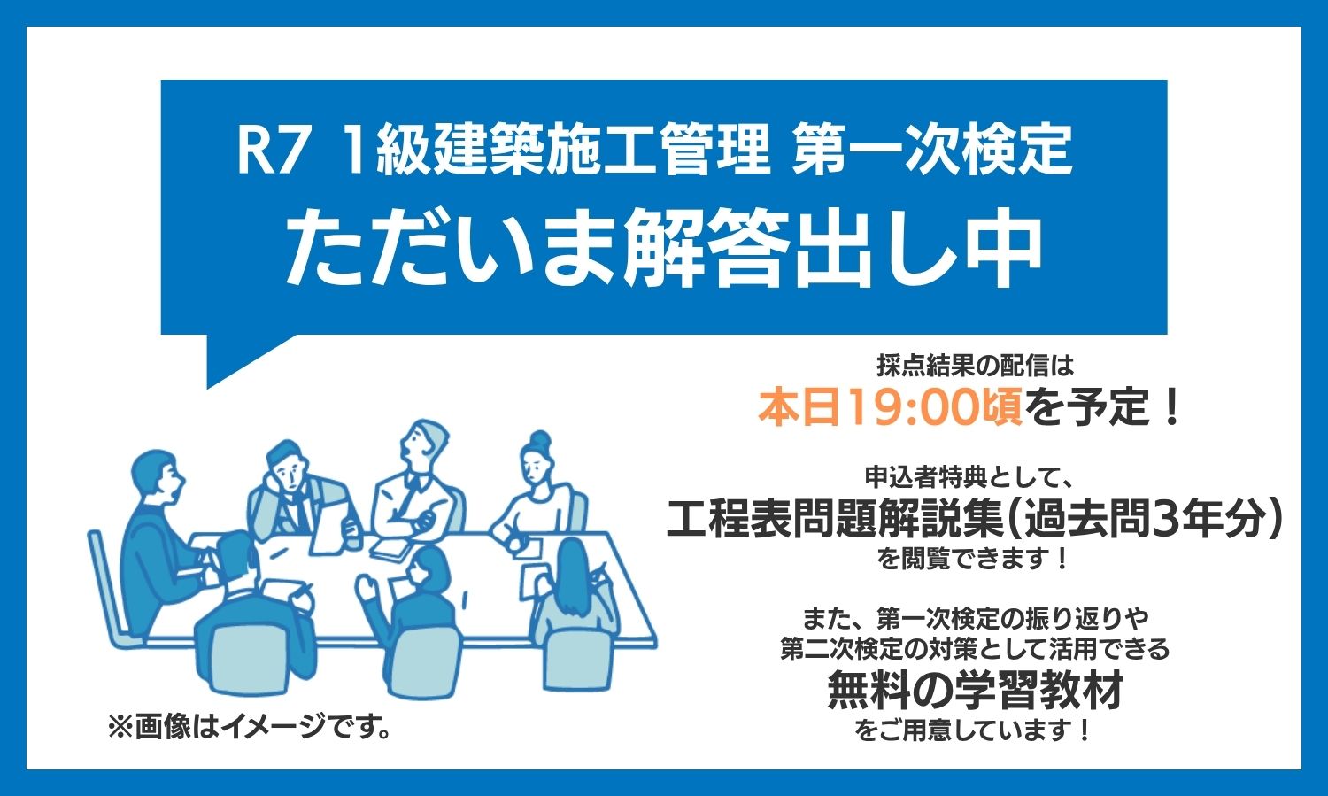 総合資格学院【一級建築士試験合格実績No.1🌸】 (@shikaku_sogo) / X