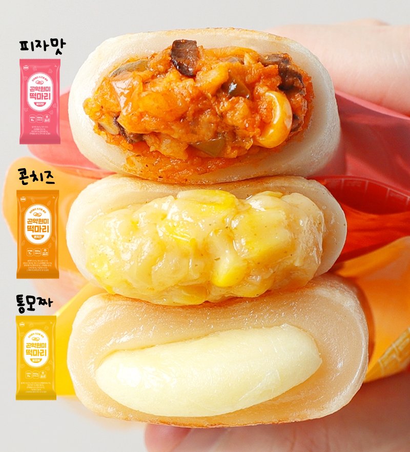 어제 그 영상 보고
입에 침 고였던 사람✋

곤약현미떡으로 칼로리는 낮추고!
전자레인지 1분이면 완성되는
쫄깃+든든 떡 간식! 🧀

✨ 곤약현미떡마리 ✨

RT + 팔로워 해주신 분 중
1분께 실물 간식 보내드림🎁

#RT이벤트 #다신샵 #떡마리 #곤약떡