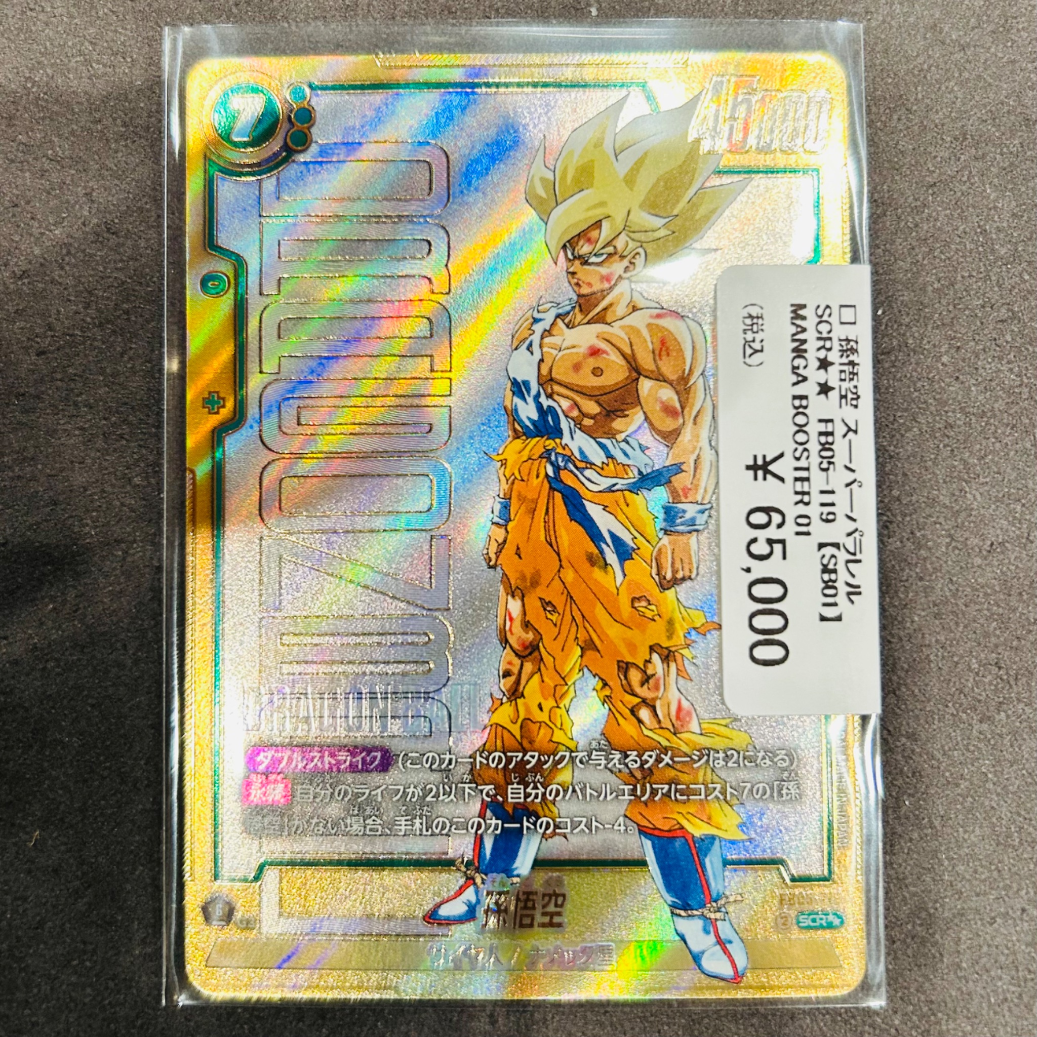 カードショップコレクト イオン旭川春光店 on X: 