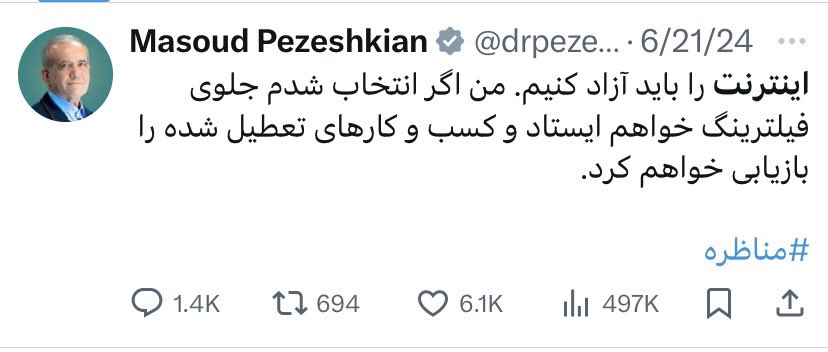SonitaSarabpour's tweet image. جلسه شورای عالی فضای مجازی برگزار شده و تنهاچیزی که پیگیری نشده،رفع محدودیتهای اینترنت بعد جنگ و عدم پیگیری مصوبه رفع گام به گام فیلترینگ در دی۱۴۰۳بوده.در عوض آقای رییس جمهور که در انتخابات قول آزادی اینترنت رو داده بود با مصوبه ارائه اینترنت طبقاتی موافقت کردن.@drpezeshkian 👏🏼