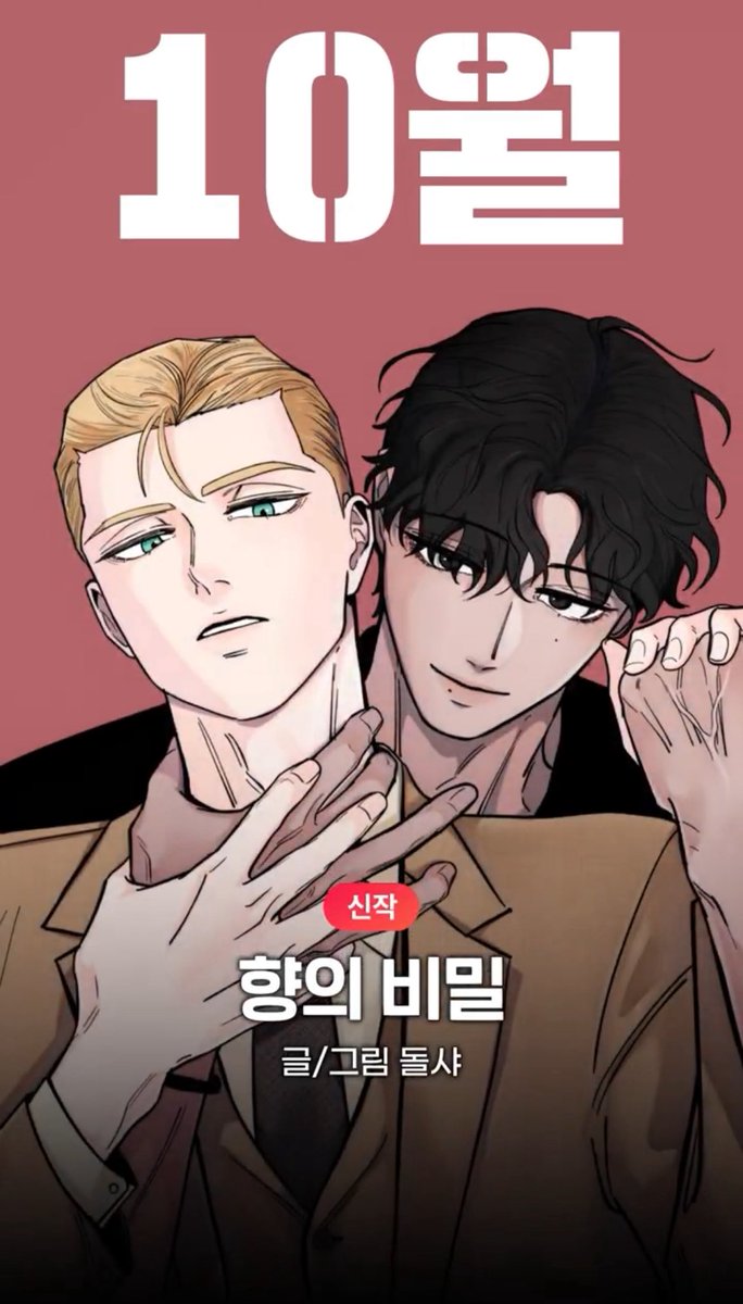 10월에 뵙겠습니다☺️