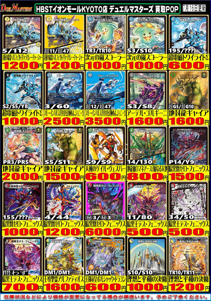 ホビーステーションイオンモールKYOTO店 on X: 