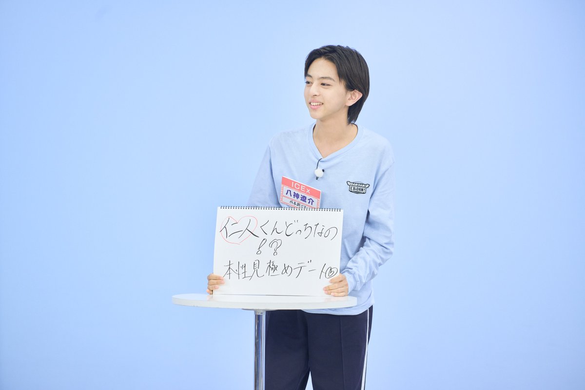 ⋰ #DANDANEBiDAN 吉田仁人とのロケをかけた MOTE!MOTE!もてなしデート
