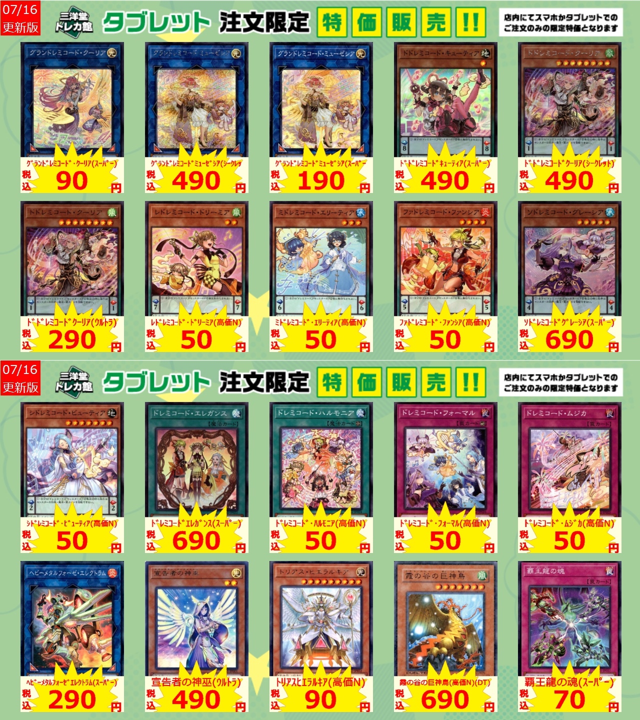 三洋堂トレカ館⭐️新開橋店⭐️トレカスタッフ募集中！！ on X