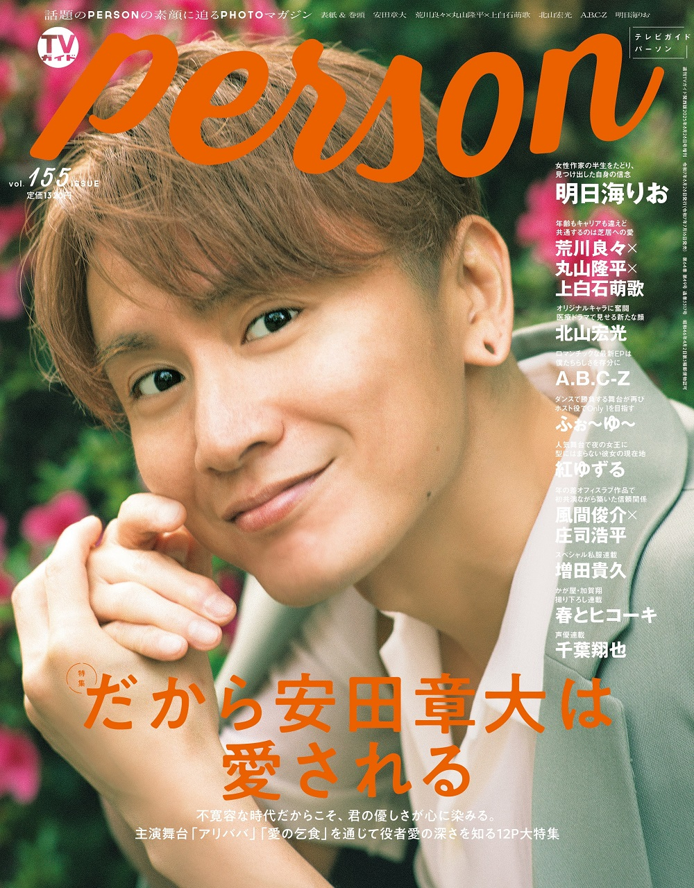パレット　季刊誌　8冊まとめ売り 楽天ブックス 推し楽 on X: 