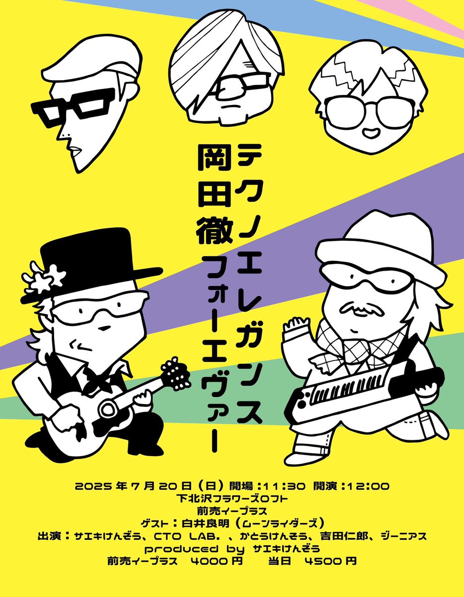 moonriders　45th anniversary　サインあり Amazon.co.jp: moonriders 45th anniversary ”THE SUPER MOON