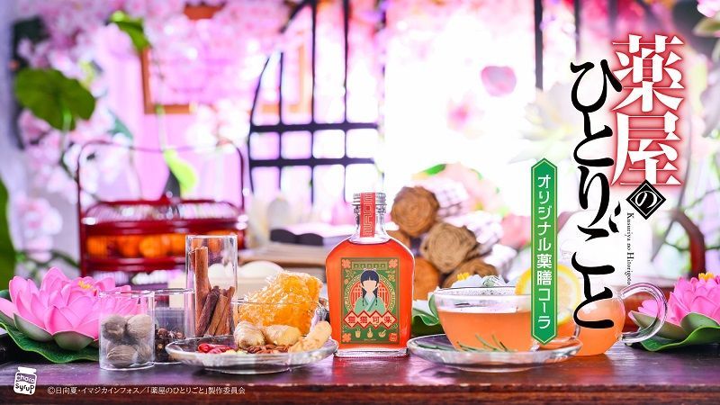 acrylcomplex's tweet image. 弊社のクラフトコーラブランド「キャラシロップ」のコーラがあみあみさんでもお買い求めいただけるようになりました!
普段あみあみさんをご利用の皆様はこの機会にぜひご予約下さい。